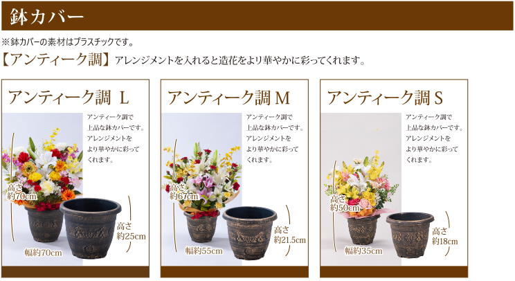 鉢カバー